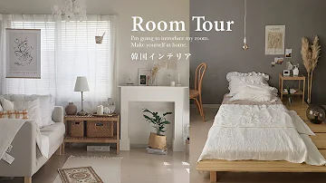 ルームツアー 収納上手な一人暮らし女子のお部屋紹介 おしゃれなインテリア Japanese Room Tour Mp3