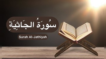 سورة الجاثية ( كاملة ) | تلاوة خاشعة | الشيخ بدر التركي | Surah Al-Jathiyah