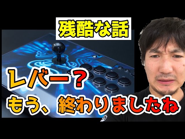 レバー終了のお知らせ】ヒトボの優位性とレバーの終焉を語るウメハラ