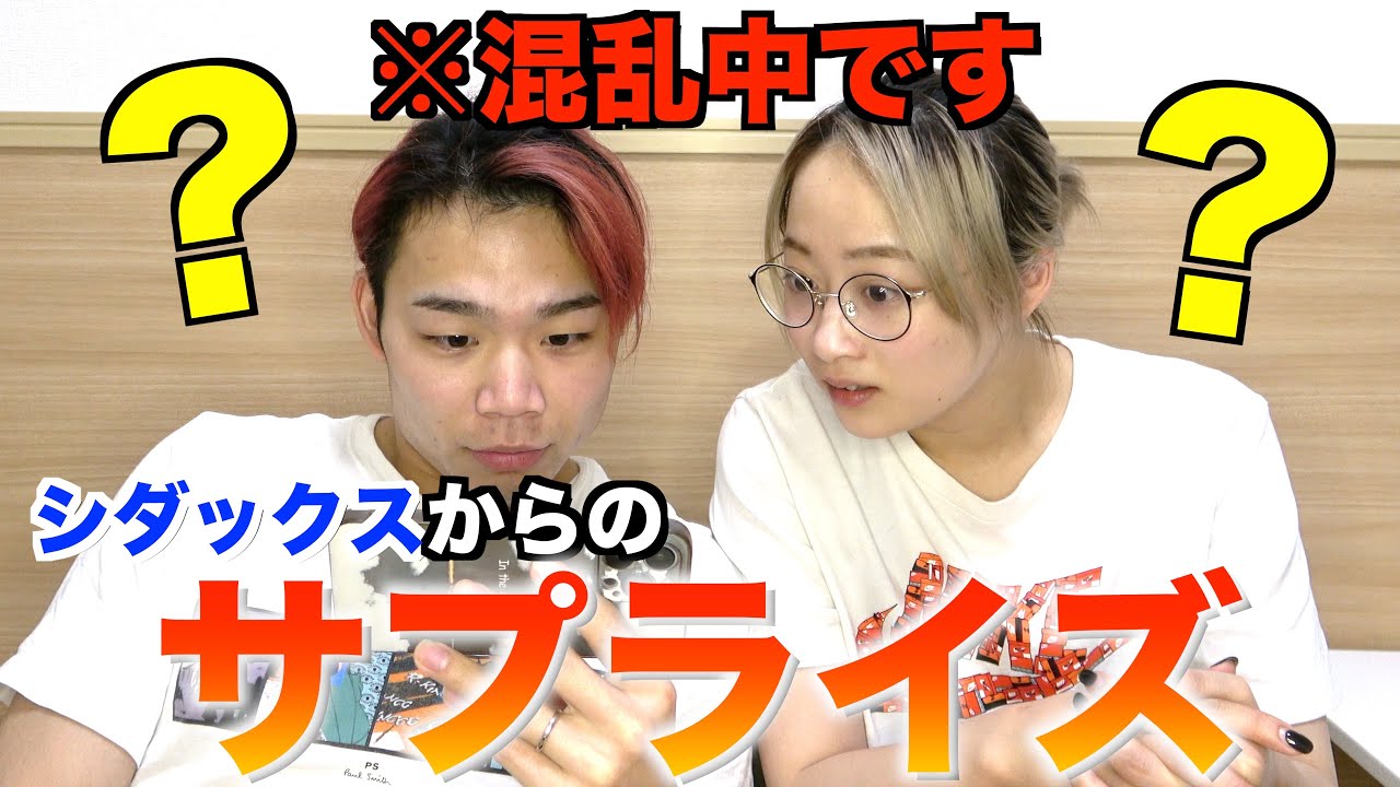 【祝結婚】シダックスから結婚祝いのサプライズ！混乱する2人をご覧ください。