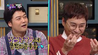 해피투게더4 Happy together Season 4 - 허정민 열애 진위 여부 놓고 열띤 논쟁!? 감자기..?.20191114