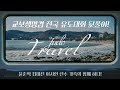 교보생명컵 전국 유도대회🥋 마무리 후에 부모님들과 행복하고 즐거운 뒷풀이 자리💕