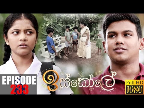 Iskole | Episode 233 27th January 2022