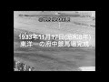 【TBSスパークル】1933年11月17日 東洋一の府中競馬場完成（昭和8年）