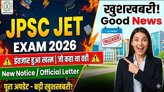 JPSC JET Exam 2026: बड़ी खुशखबरी! इंतजार हुआ खत्म | Official Notice जारी | जो कहा था वही हुआ!