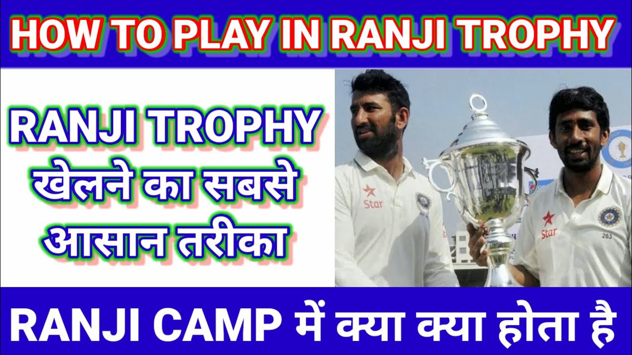 How To Play In Ranji Trophy | BCCI Cricket Trials 2021 | @BCCI