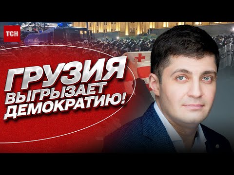 Новые протесты в ГРУЗИИ! Кто ворует будущее страны? Иванишвили сошел с ума | Давид Сакварелидзе