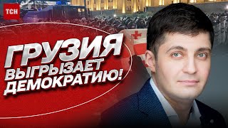 Новые протесты в ГРУЗИИ! Кто ворует будущее страны? Иванишвили сошел с ума | Давид Сакварелидзе