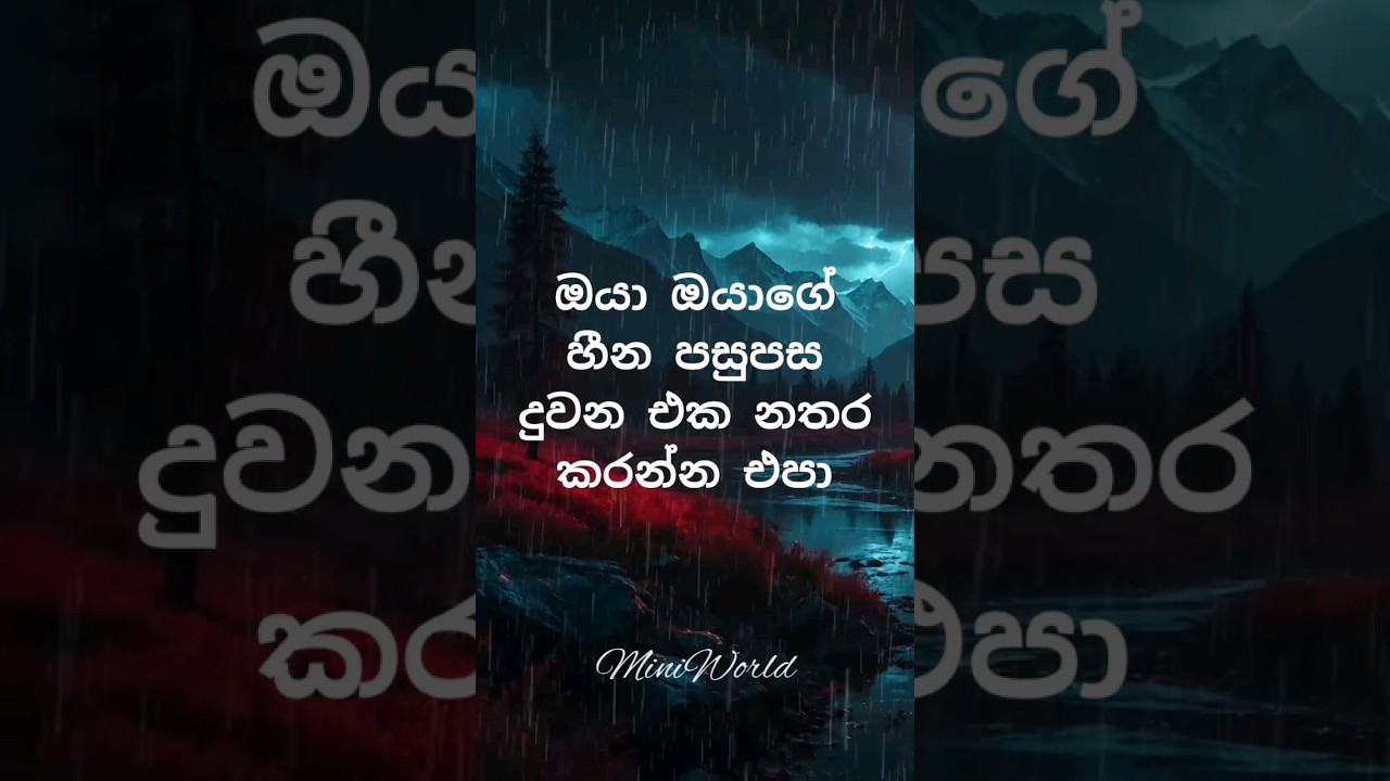 ප්‍රශ්න වලින් එපා වුණ ජීවිතය ගැන කලකිරිලාද ? 😔👍                 #motivation