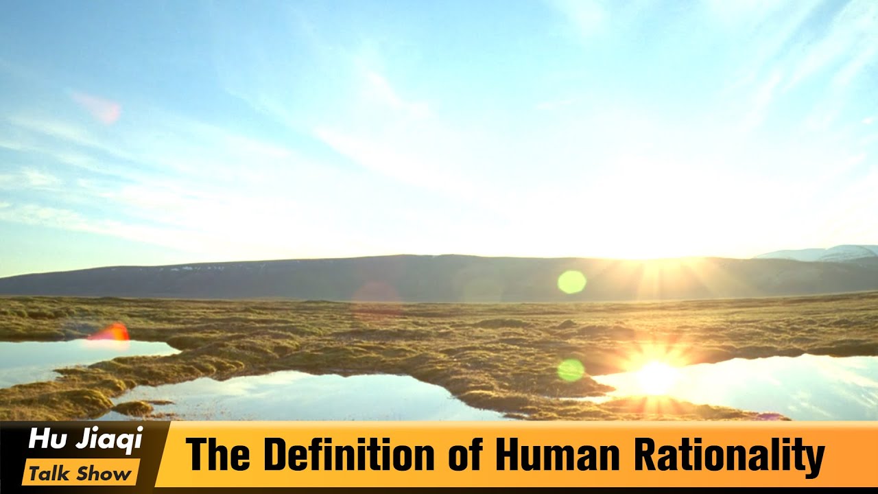 Human Rationality Definition The Definition of Human Rationality - YouTube