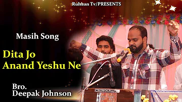 New Masih Song !! Dita Jo Anand Yeshu Ne !! Bro.Deepak Johnson