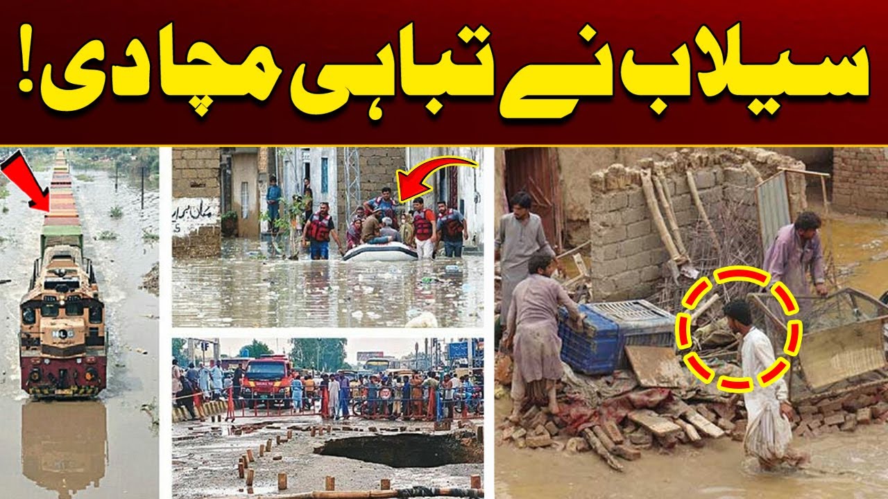 The Flood Wreaked Havoc | Breaking News | City 21 - YouTube