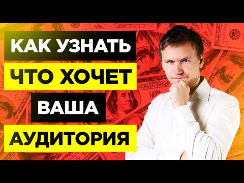 Анализ рынка и конкурентов в интернет бизнесе. Как провести маркетинговые исследования