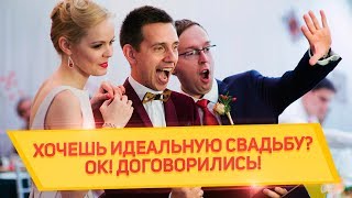 видео 5 правил как выбрать ведущего на корпоратив