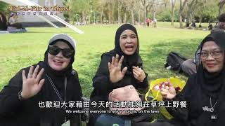 「2026 Eid-al-Fitr in Taipei 同慶開齋 再聚臺北」臺北開齋節精彩回顧
