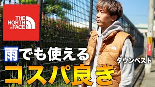 【30%セール】これから大活躍する予感のダウンベスト「キャンプインサレーションベスト」