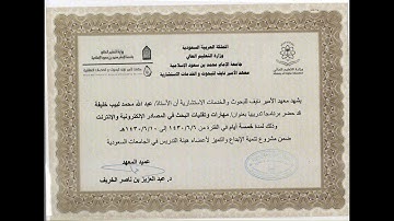 من سورة الحشر للقارئ عبدالله بن محمد بن خليفة آل خليفة القماح عضو هيئة التدريس بجامعة تبوك سابقا