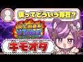 コメントの対応ミスると大炎上!VTuberなりきりゲーム【炎上回避系Vtuber】