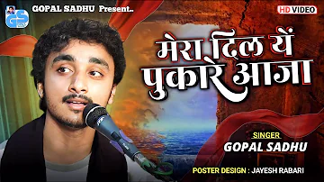 Mera Dil Ye Pukare Aaja - Gopal Sadhu | Viral Hindi Song | Best Viral Old Song's Video 2023