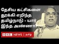 Cnannadurai full history in tamil         