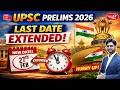 UPSC Prelims 2026 Last Date Extended | Don’t Miss This Final Chance! | Sanskriti IAS