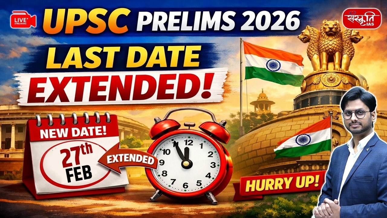 UPSC Prelims 2026 Last Date Extended | Don’t Miss This Final Chance ...