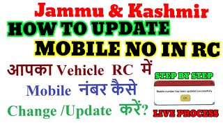 How to update mobile number in vehicle RC online for jammu and Kashmir I RC update jk screenshot 5