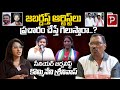 Senior journalist kommineni srinivas reaction on pithapuram  pawan kalyan  telugu popular tv