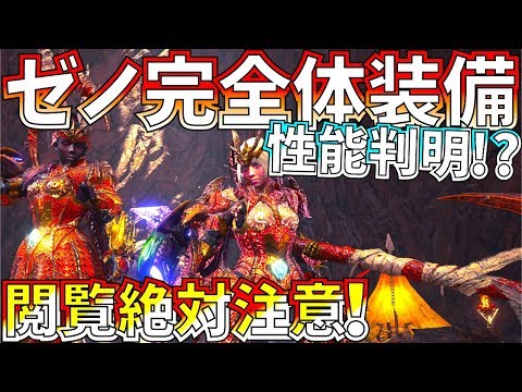 Mhwアイスボーン 公式 リーク情報で見える残す追加モンスターまとめ フルフルも復活 モンスターハンターワールドアイスボーン Youtube