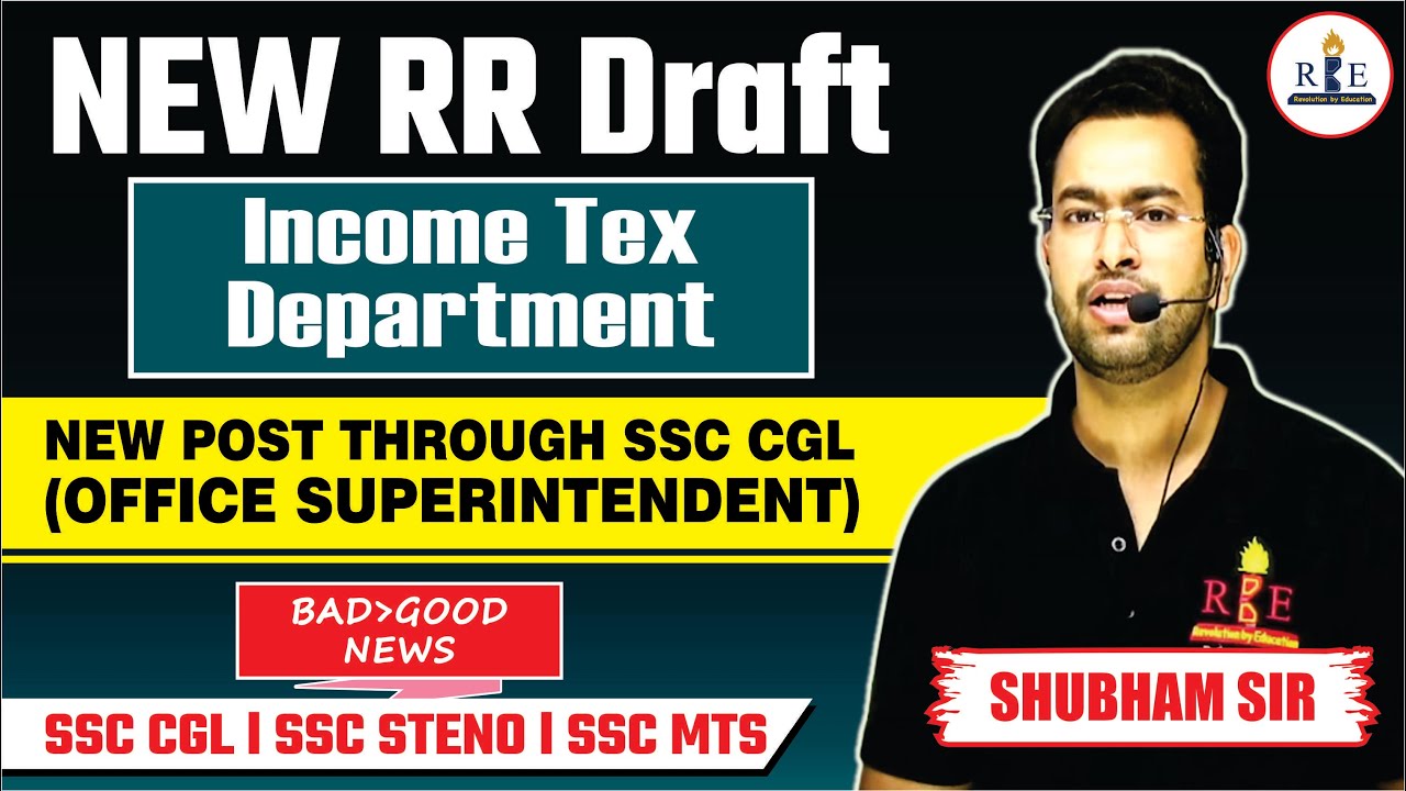 Income Tax Department के Recruitment Rules में बड़ा बदलाव। SSC CGL| SSC  CHSL | SSC Steno