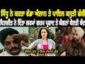 Diljit Dosanjh | Sidhu Moose Wala | Delhi Live | Payal Rohatgi | Punjabi News | Kangana Ranaut