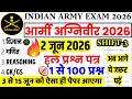 Army Agniveer 2 June 3rd Shift 2026 | 1 June Army Agniveer Shift 3 Exam Analysis 2026 | Army gd