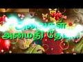 Iravu pagalai Whatsapp Status Video Download Free