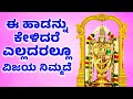 ಈ ಹಾಡನ್ನು ಕೇಳಿದರೆ ಎಲ್ಲದರಲ್ಲೂ ವಿಜಯ ನಿಮ್ಮದೆ | VENKATESWARA SWAMY KANNADA BHAKTHI SONGS