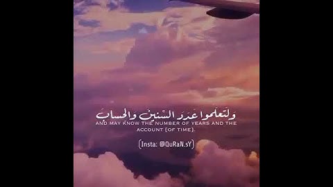 قرآن كريم بصوت أحمد حمادي تلاوة هادئة  حالات واتس.mp4