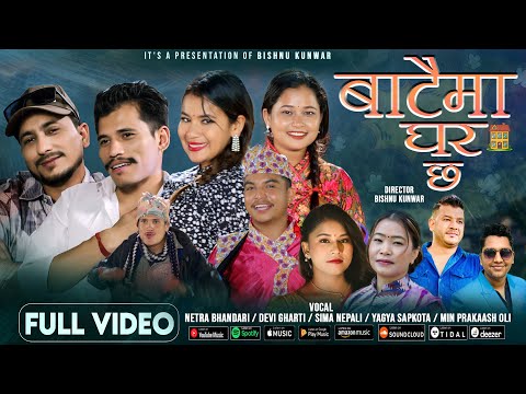 New Teej Batai Ma Ghar Chha - Netra Bhandari • Devi Gharti • Sima Nepali •Yagya Sapkota • Gulmi 2025