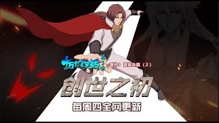 《十萬個冷笑話》第3季 番外1-超能会篇 2  创世之初丨U17