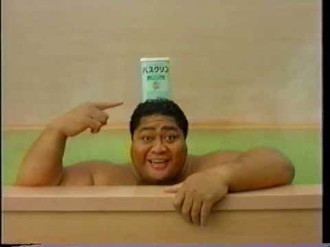 Newバスクリン CM(1999)