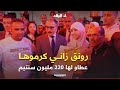 تفاعل من الجماهير الحاضرة بمسرح الهواء الطلق عقب تكريم المتفوقة رونق زاني بـ مبلغ 220 مليون سنتيم تفاعل من الجماهير الحاضرة بمسرح الهواء الطلق عقب تكريم المتفوقة رونق زاني بـ مبلغ 220 مليون سنتيم