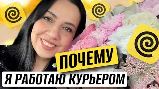 Почему я работаю курьером и что со мной случилось 🤕 // ДОСТАВКА или ЕДА❓ #яндекседа #яндексдоставка