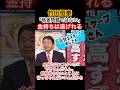竹田恒泰が竹中平蔵を論破 #自民党 #高市早苗 #竹田恒泰 #きのたけレトロ #きのたけラジオ #小泉進次郎 #片山さつき #参政党