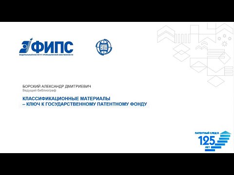 Классификационные материалы выпуск №2