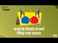 कपड़े के निर्यात में क्यों पिछड़ गया भारत? Why Did India's Textile Exports Fall? Puliyabaazi Podcast