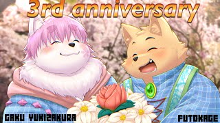 【３周年記念】兄弟が４年目に突入【雑談】