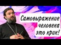 Перестаньте обращать внимание на чепуху!  Отец Андрей Ткачёв