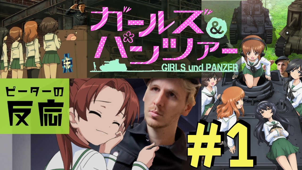海外の反応 アニメ ガールズ パンツァー 1話 Girls Und Panzer Ep 1 アニメリアクション Youtube
