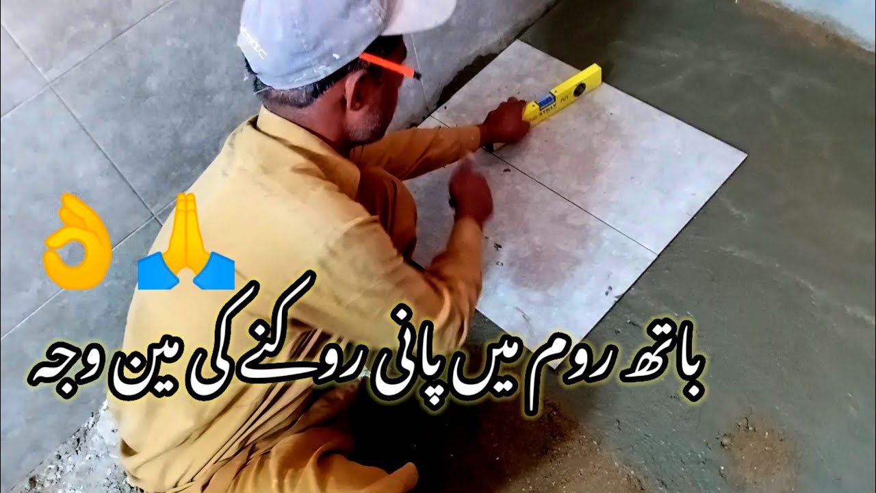 bathroom ka first Kaise lagaen |technical thekedar - YouTube
