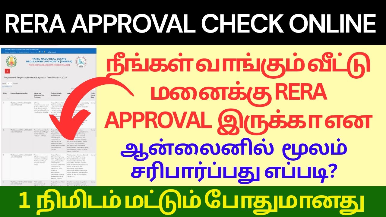 how-to-check-rera-approval-in-tamilnadu-online-rera-approval-check