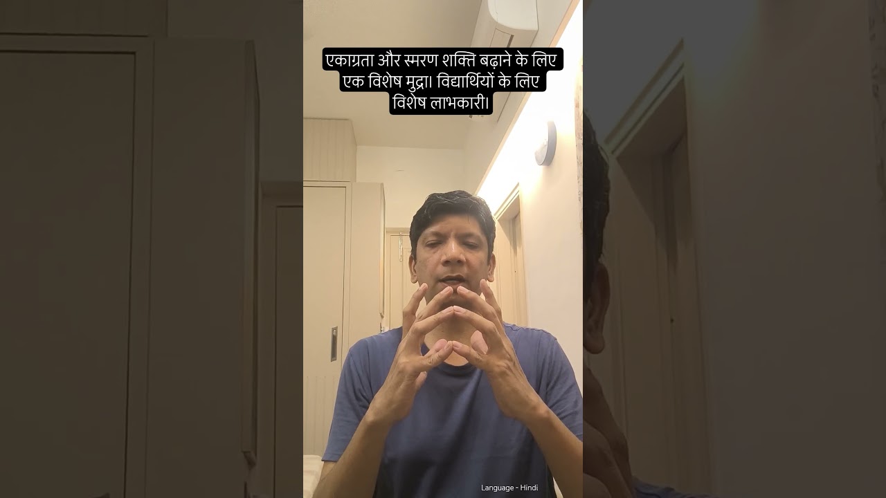 Mudra for enhancing concentration and memory power. Useful for students and professionals.