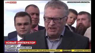 Жириновский хочет стать президентом Новороссии Жириновский хочет стать президентом Новороссии